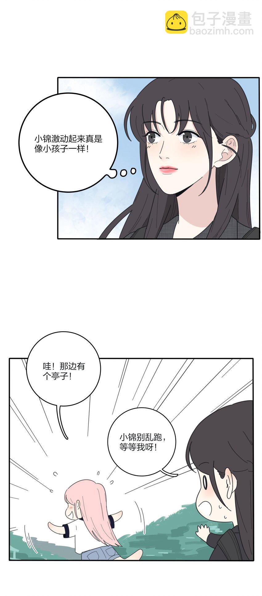 038 妹妹-第38话