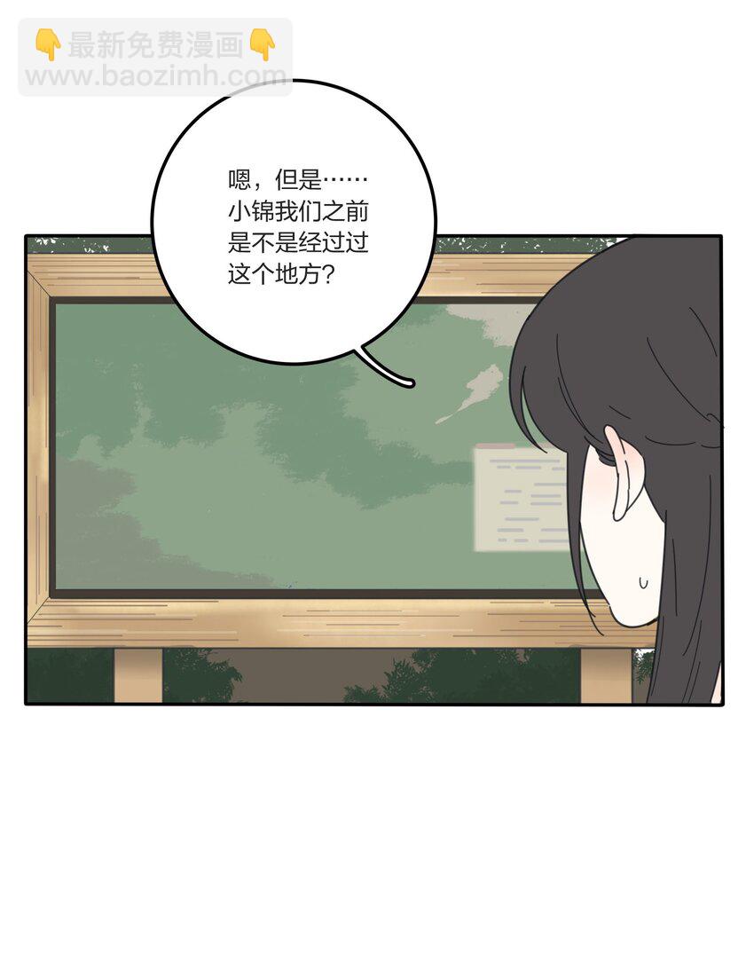 038 妹妹-第38话