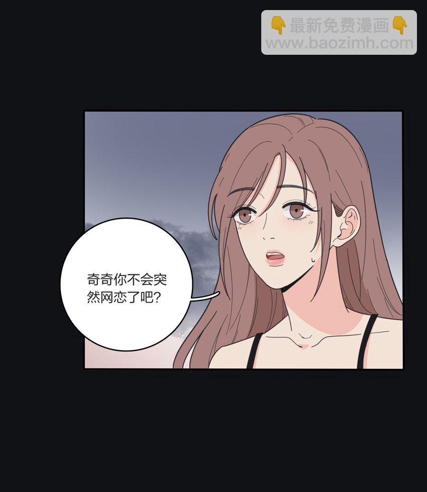 038 妹妹-第38话