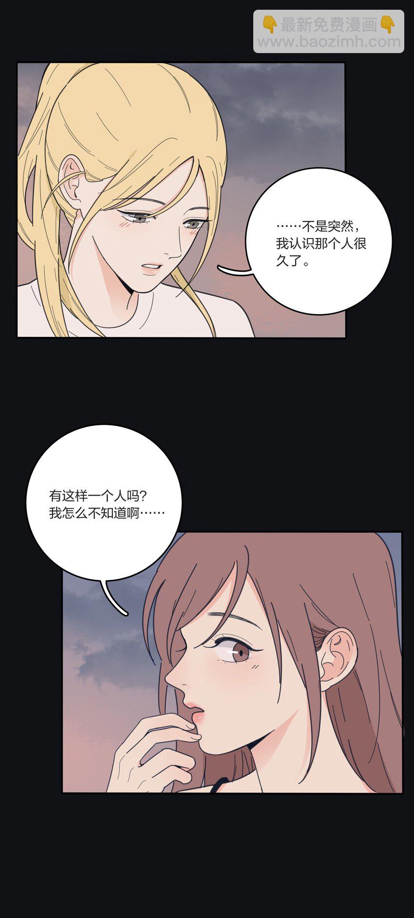 038 妹妹-第38话