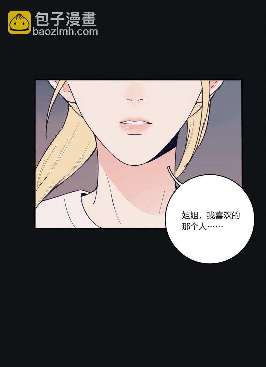 038 妹妹-第38话