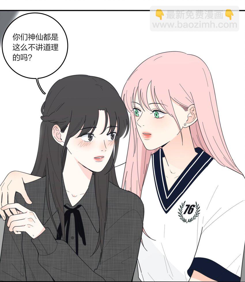 040 相同与不同的风景-第40话