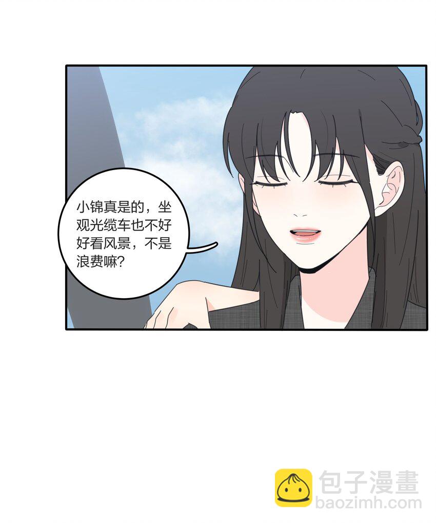 040 相同与不同的风景-第40话