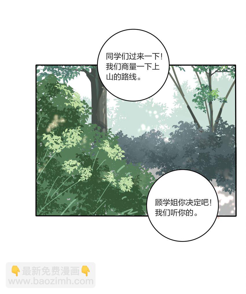 040 相同与不同的风景-第40话