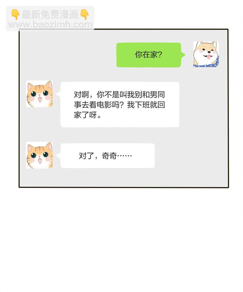 040 相同与不同的风景-第40话