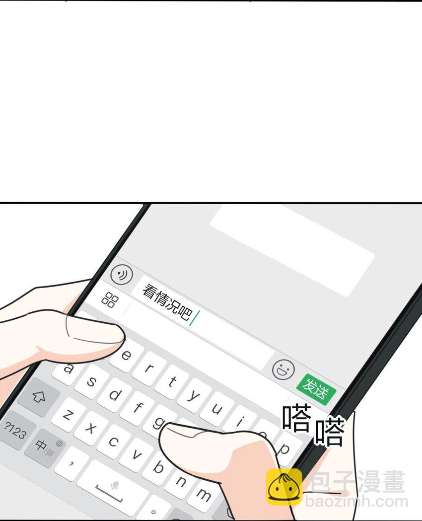 040 相同与不同的风景-第40话