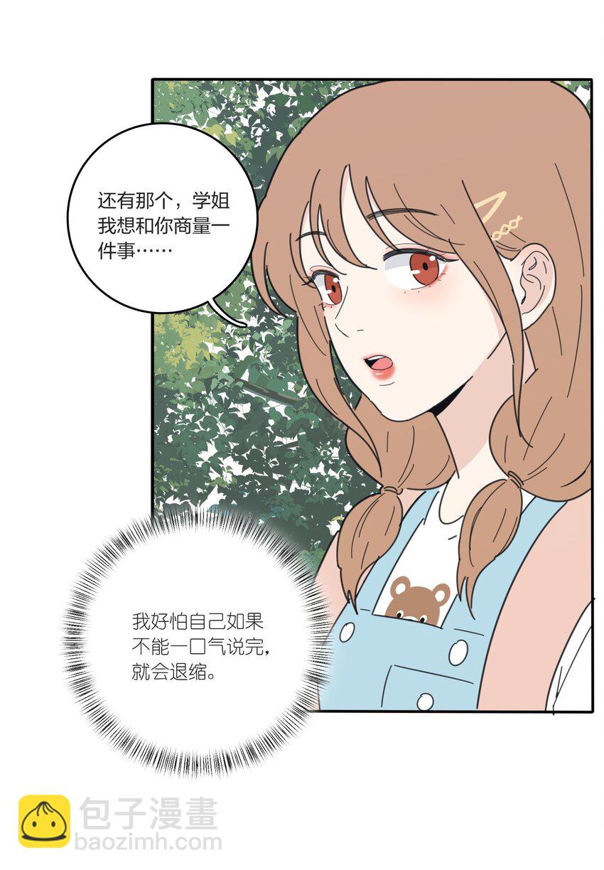 040 相同与不同的风景-第40话