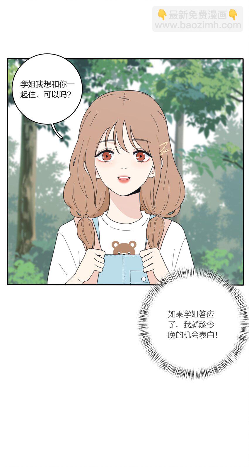 040 相同与不同的风景-第40话