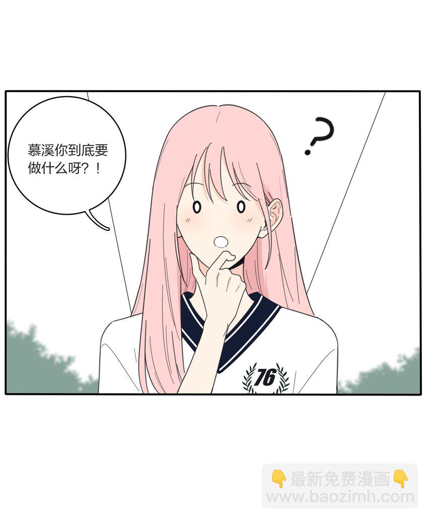 040 相同与不同的风景-第40话