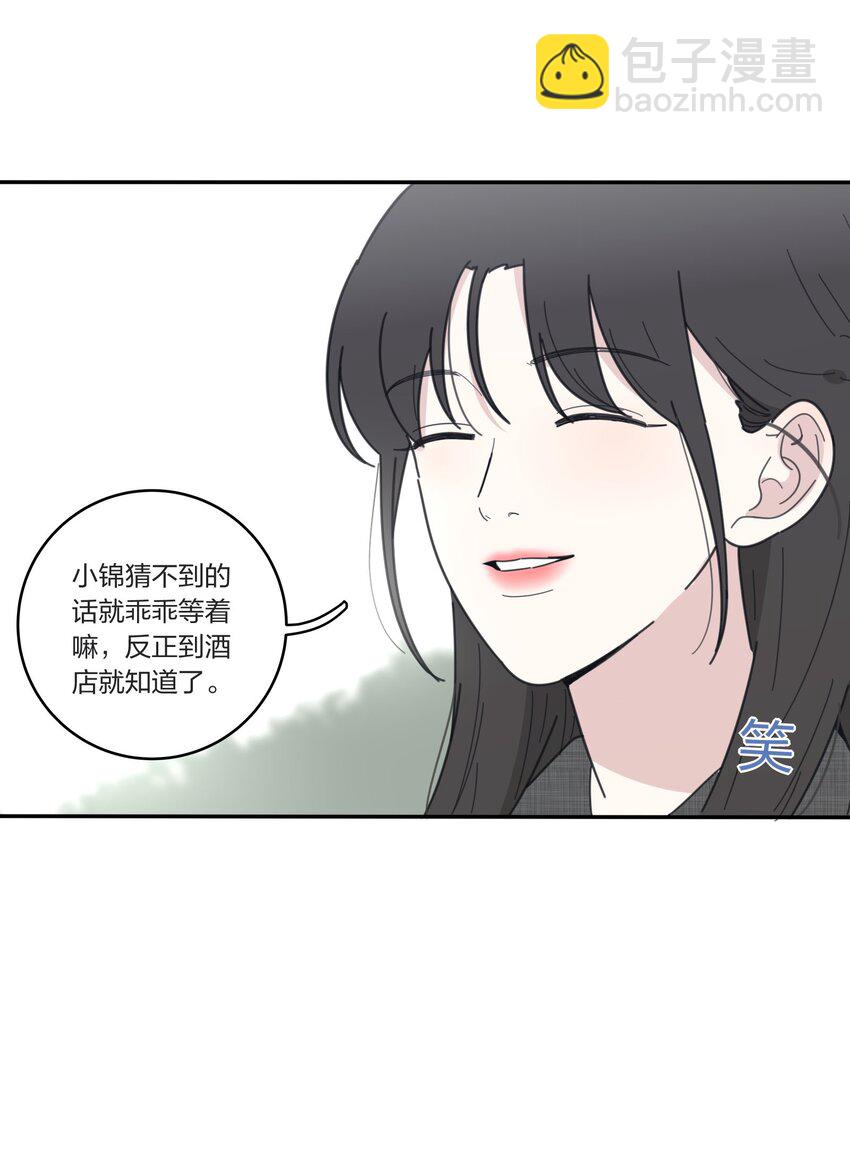 040 相同与不同的风景-第40话
