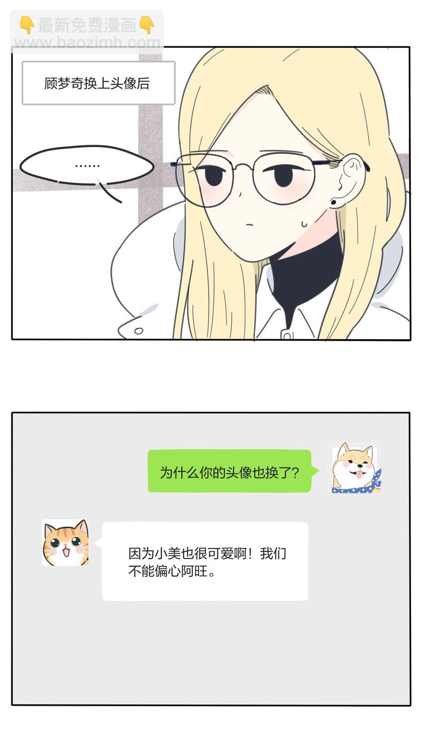 番外1 头像&举一反三-第42话
