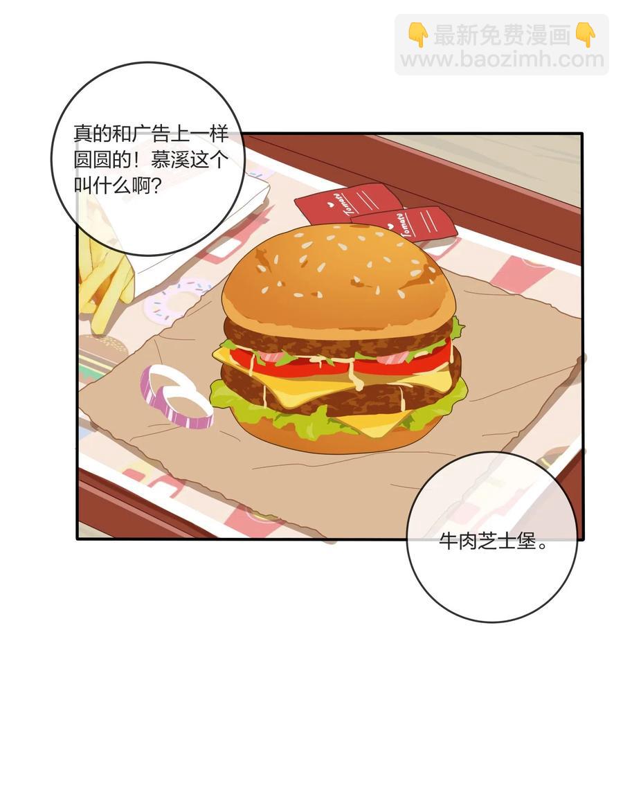 049 微醺-第44话