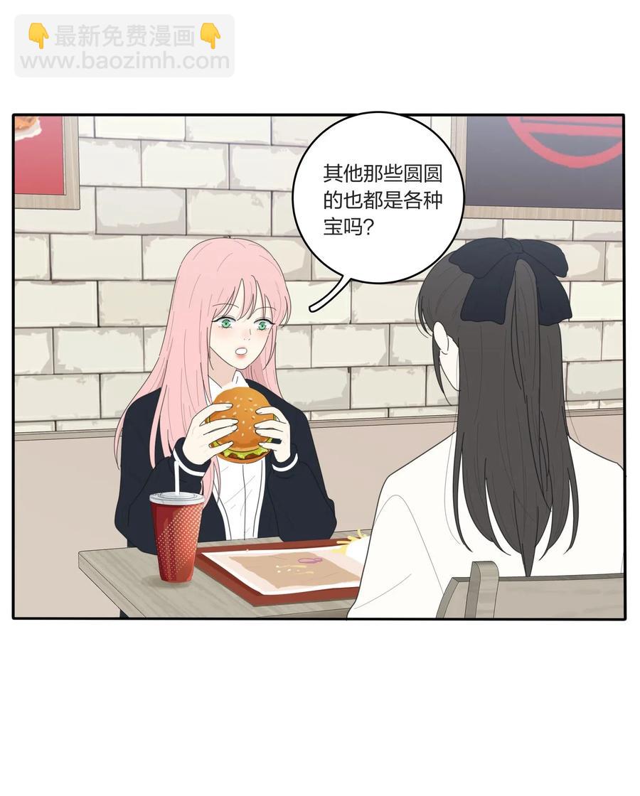 049 微醺-第44话
