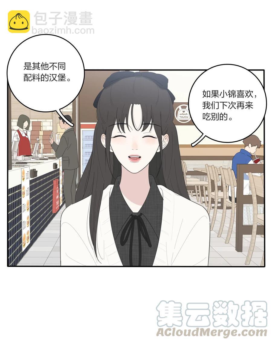 049 微醺-第44话