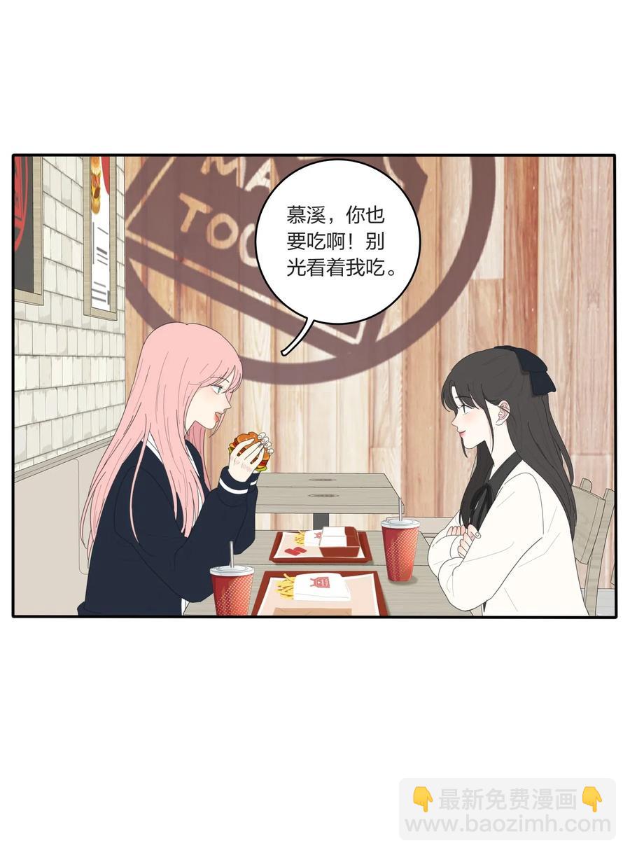 049 微醺-第44话