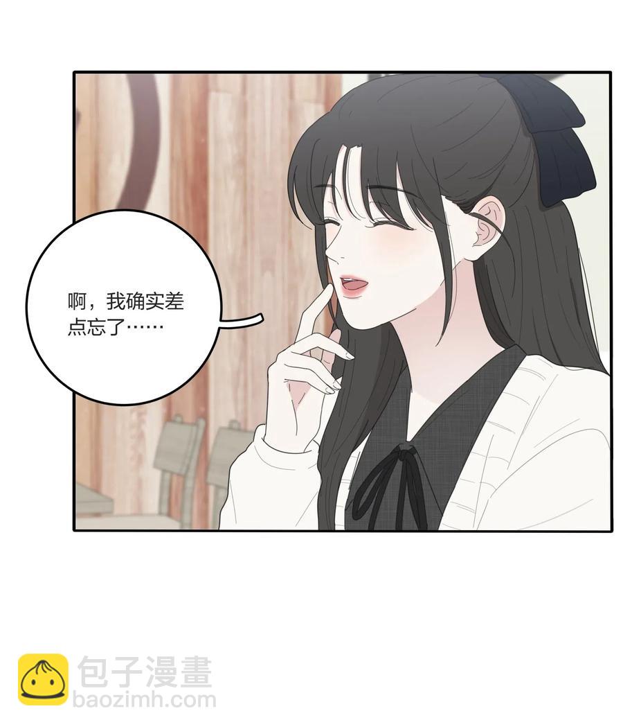 049 微醺-第44话