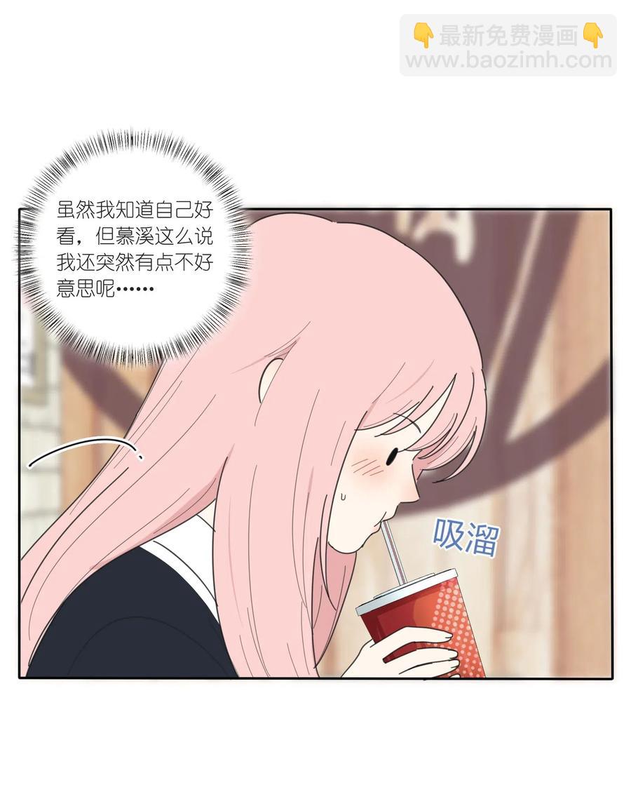 049 微醺-第44话