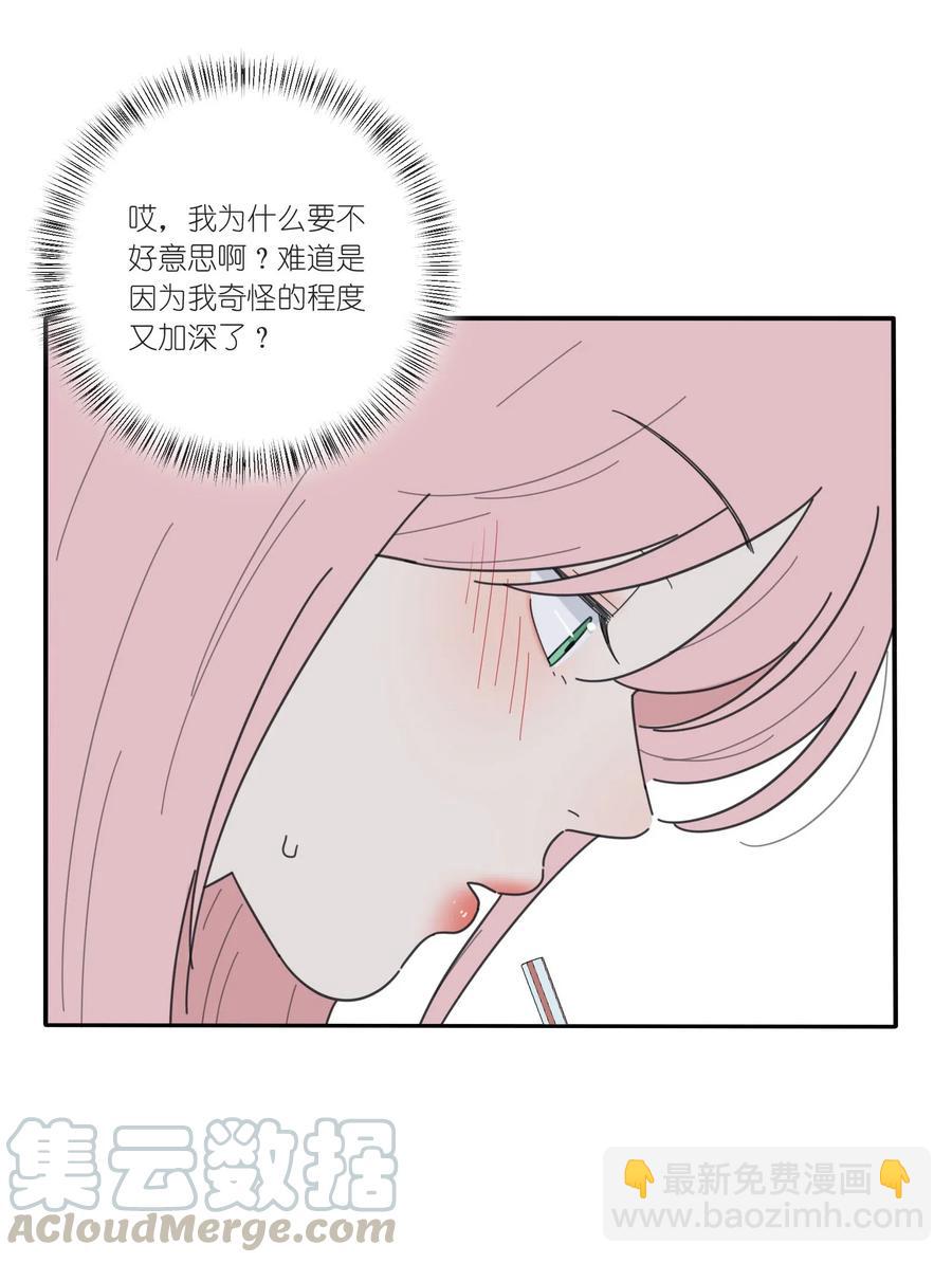 049 微醺-第44话