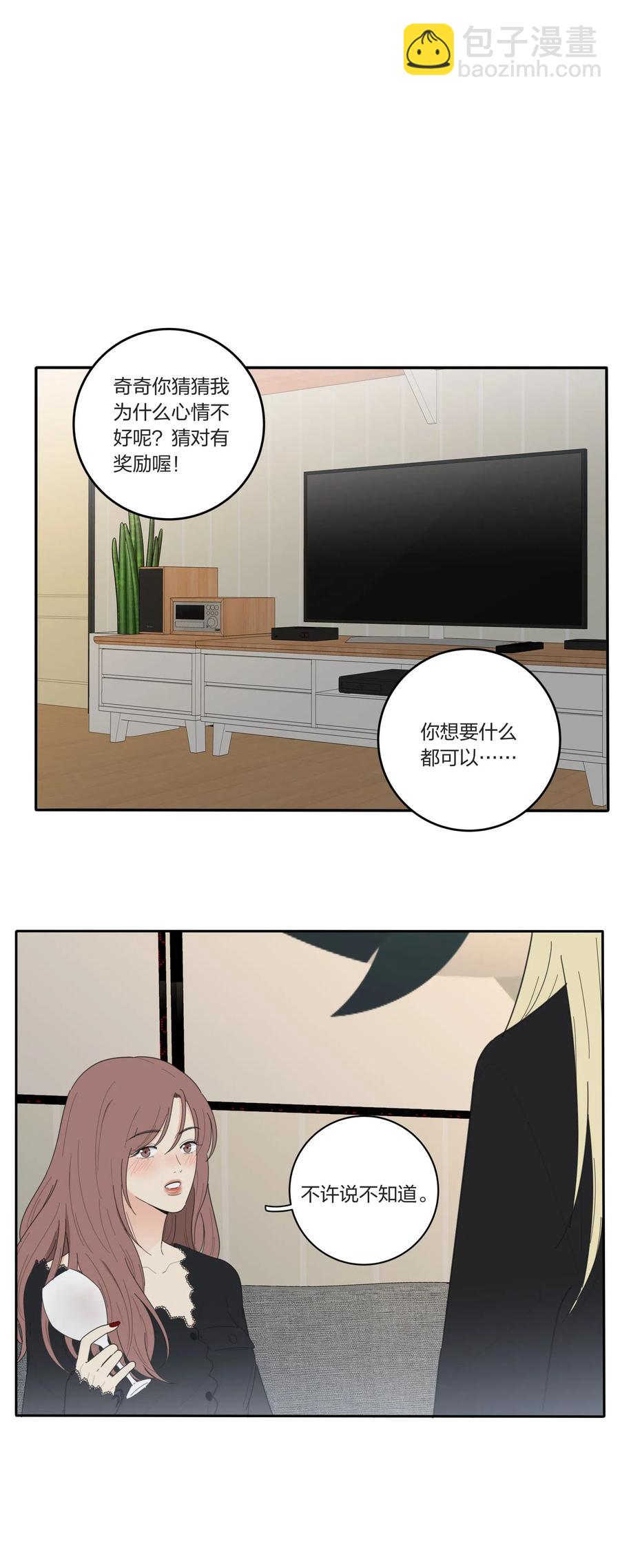 049 微醺-第44话