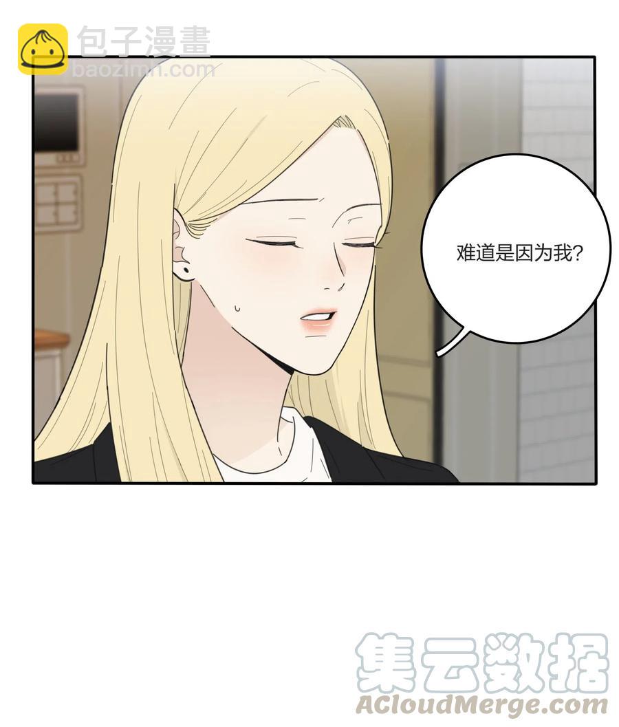 049 微醺-第44话