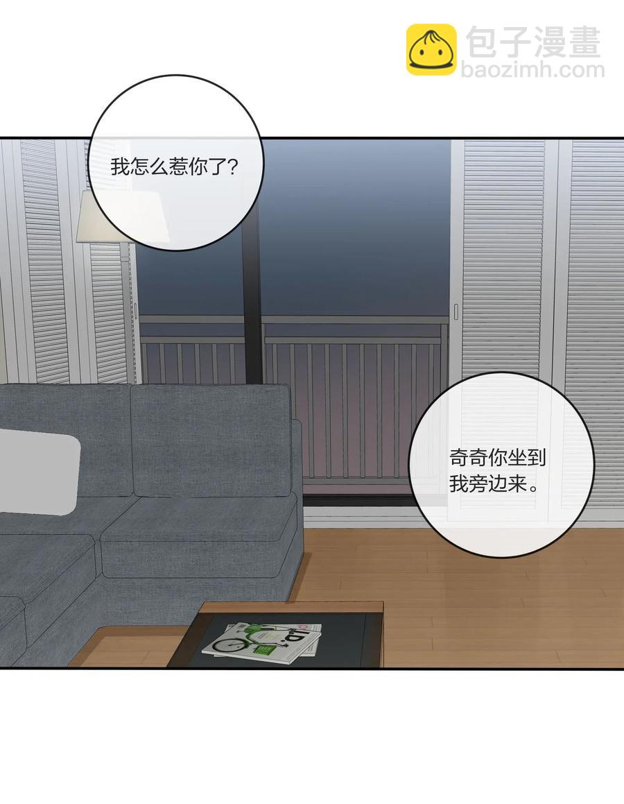 049 微醺-第44话