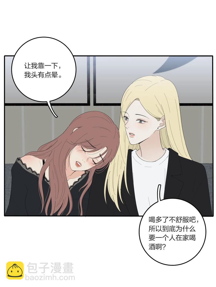 049 微醺-第44话