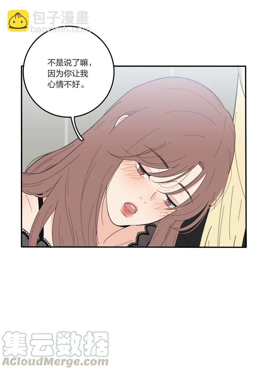 049 微醺-第44话