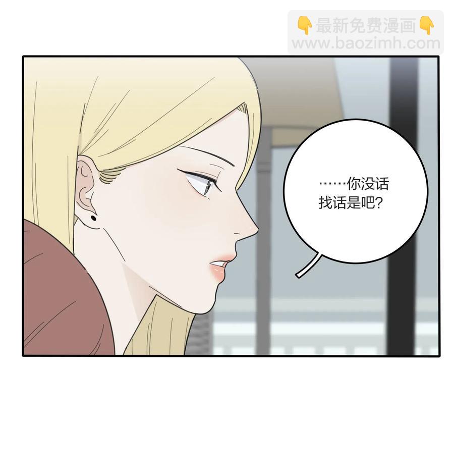 049 微醺-第44话