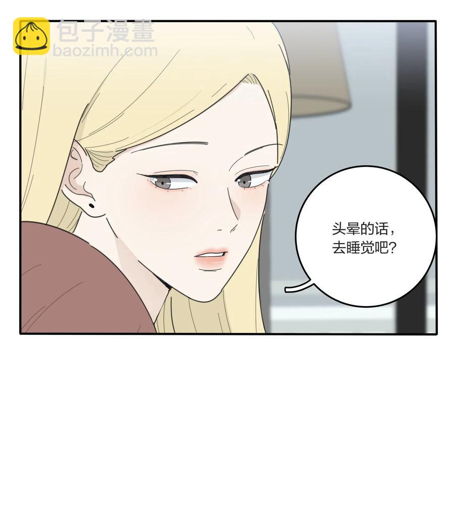 049 微醺-第44话