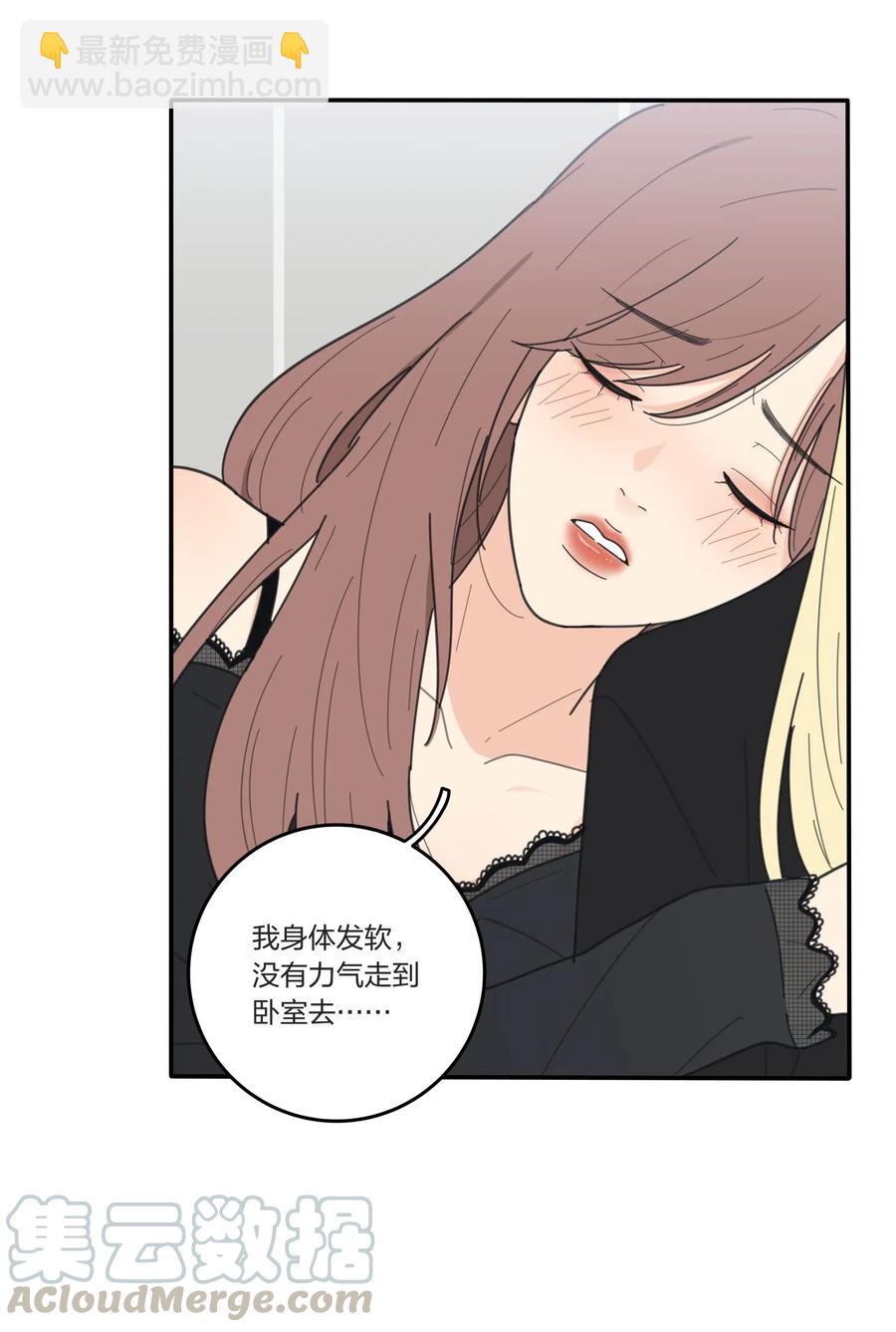 049 微醺-第44话