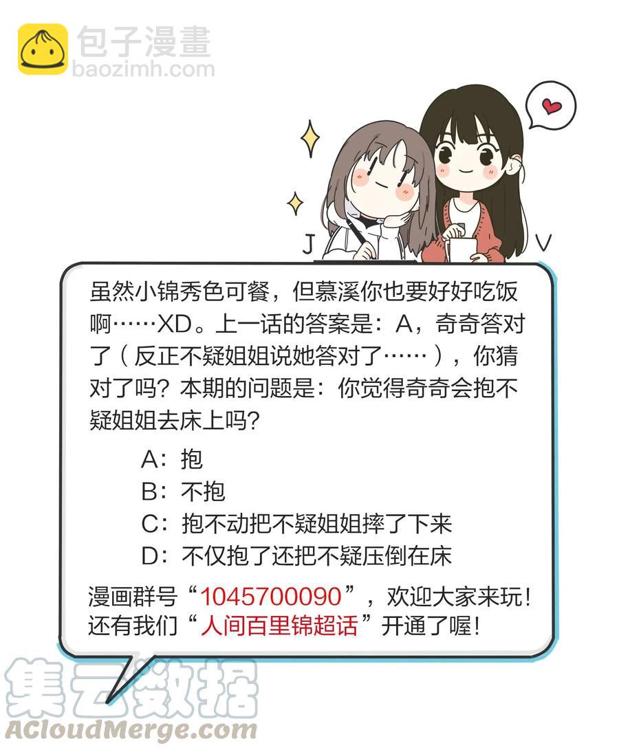 049 微醺-第44话