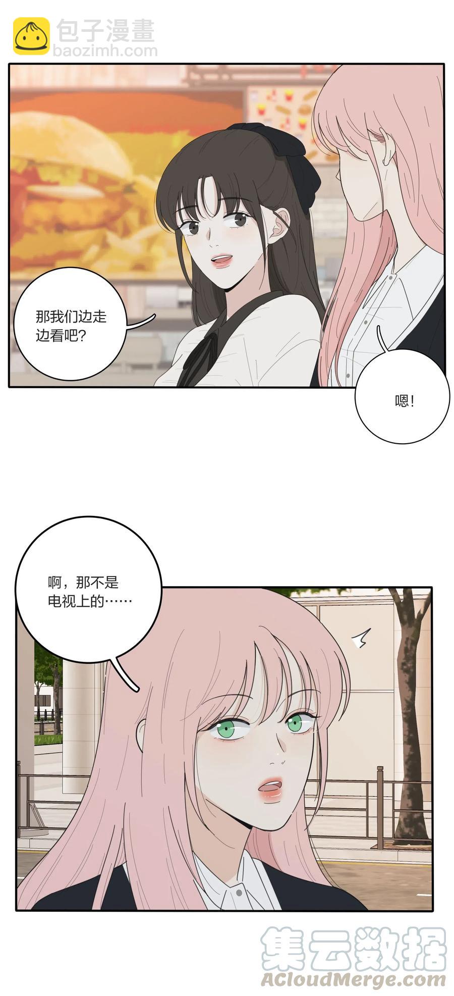 049 微醺-第44话