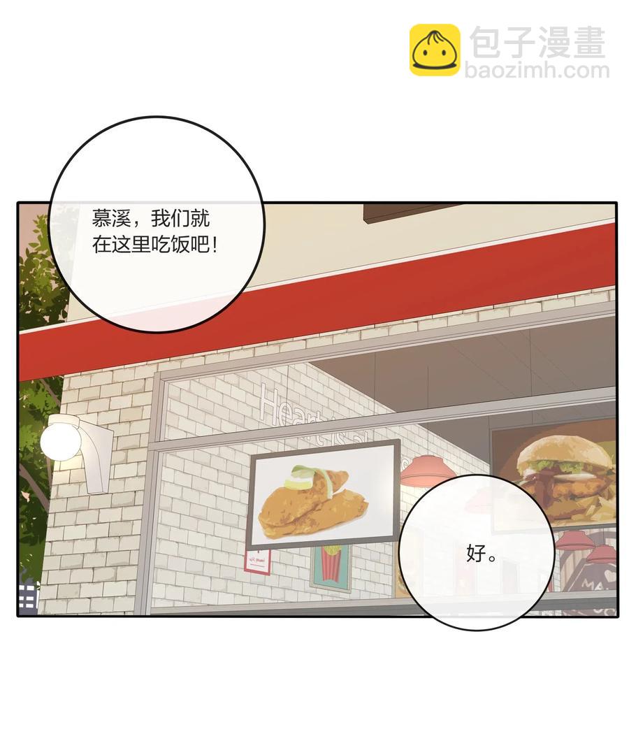 049 微醺-第44话