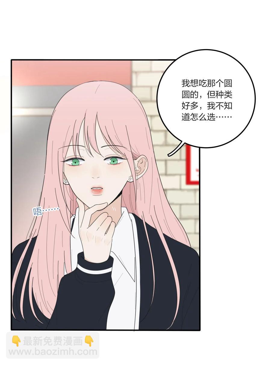 049 微醺-第44话