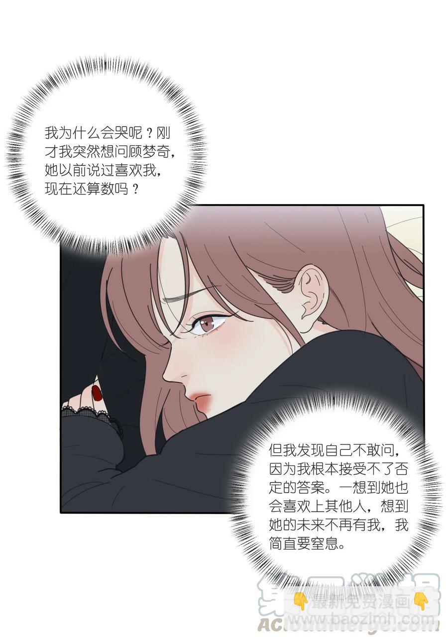 051 不爱(1/2)-第46话