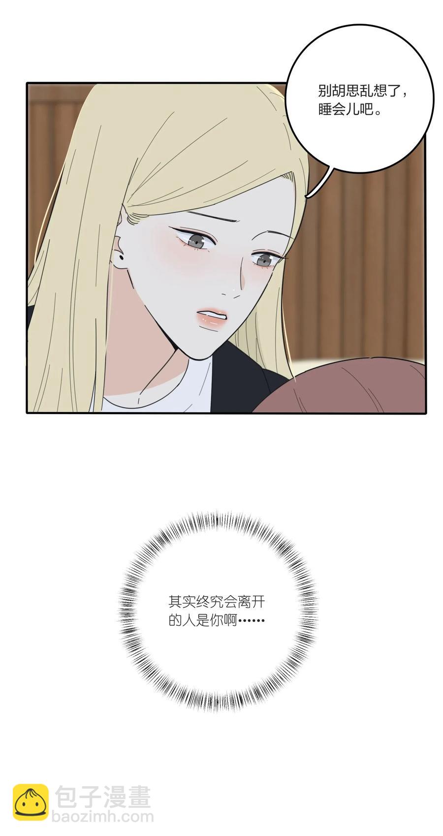 051 不爱(1/2)-第46话