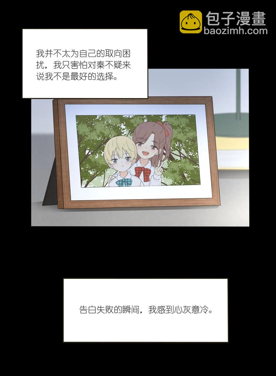 051 不爱(1/2)-第46话