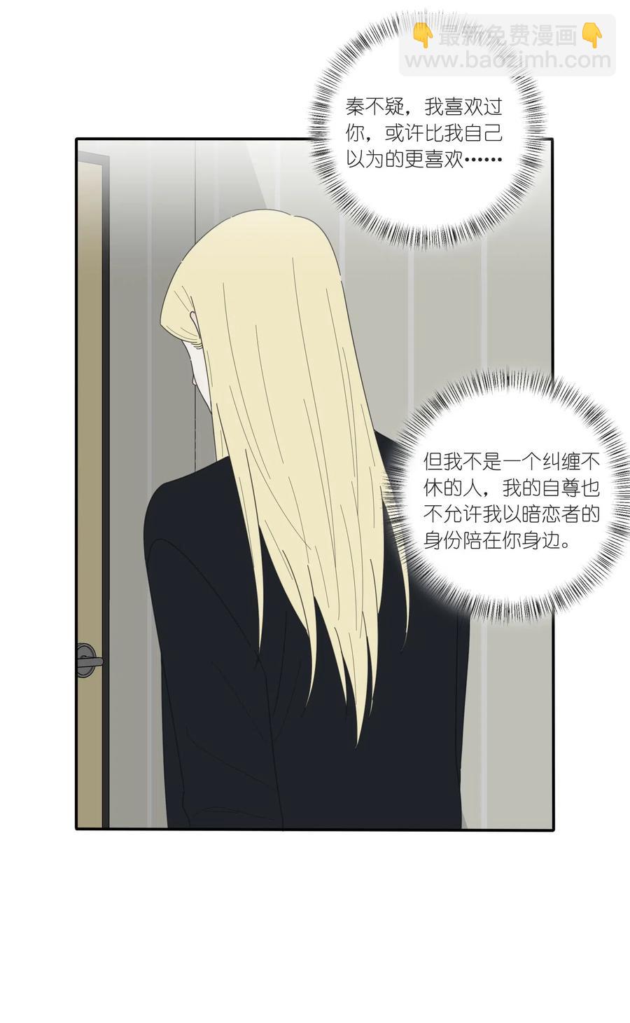 051 不爱(1/2)-第46话