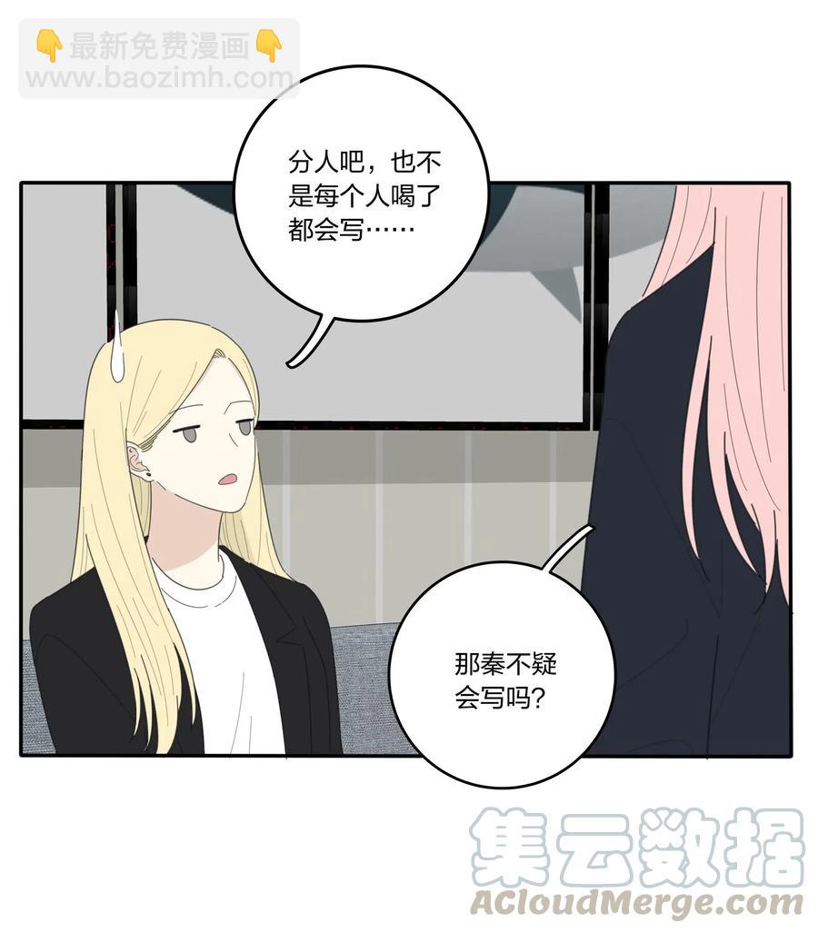 052 奇妙的友情-第48话