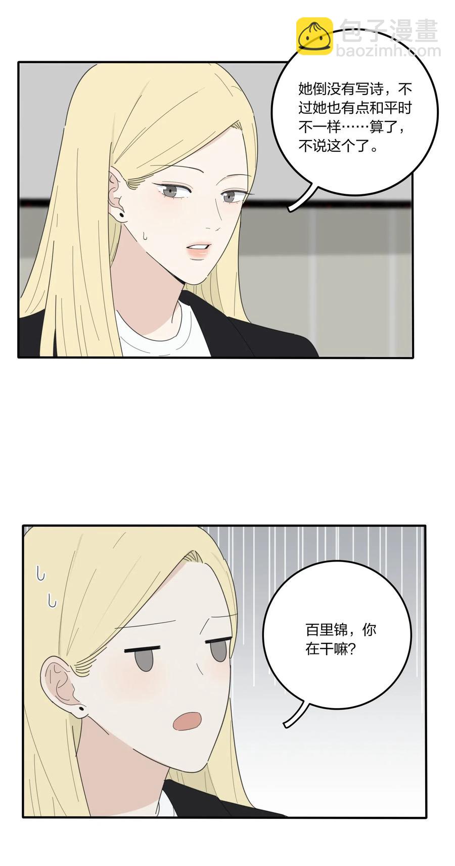 052 奇妙的友情-第48话