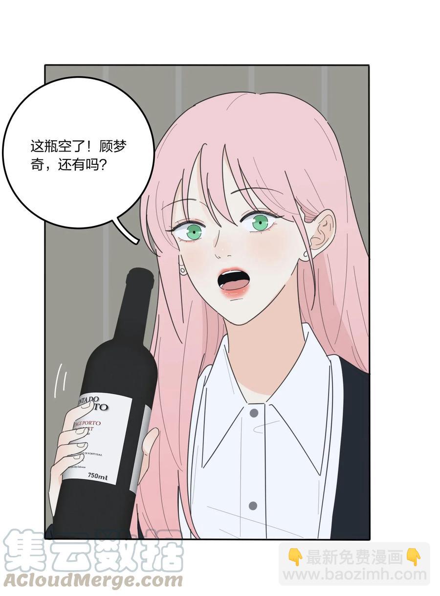 052 奇妙的友情-第48话