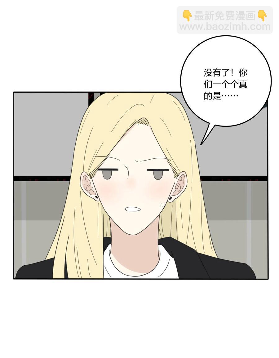 052 奇妙的友情-第48话
