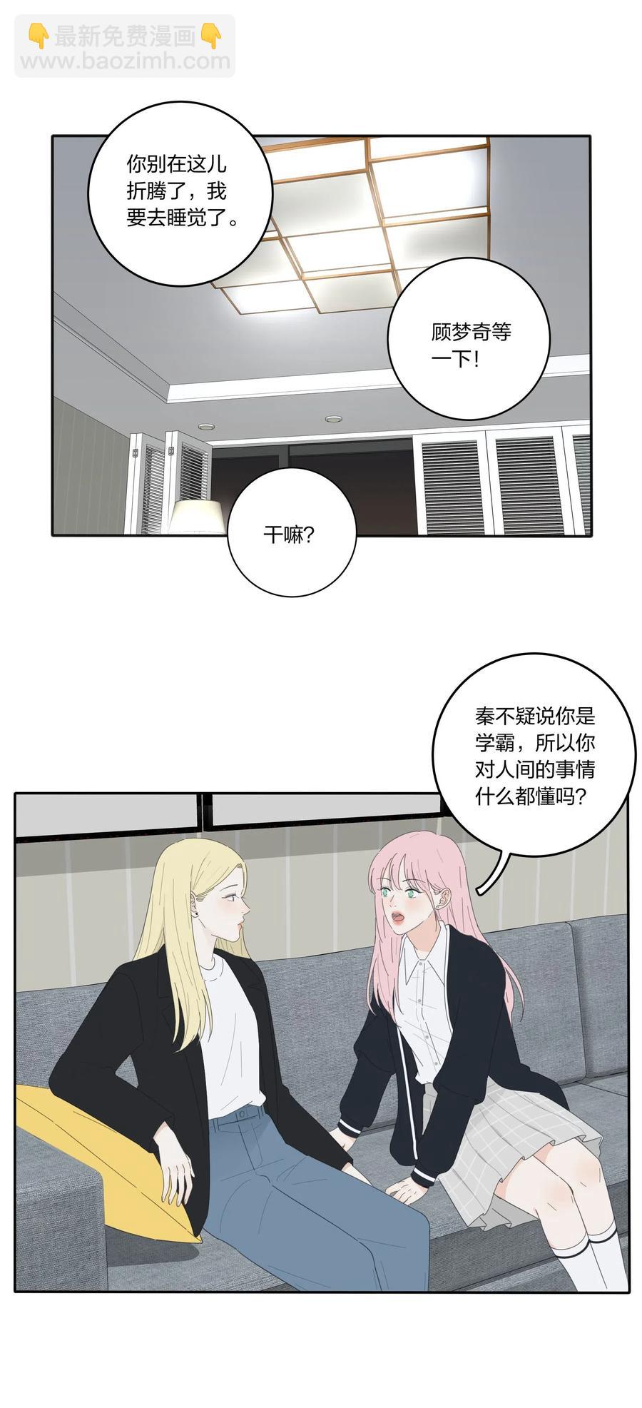 052 奇妙的友情-第48话