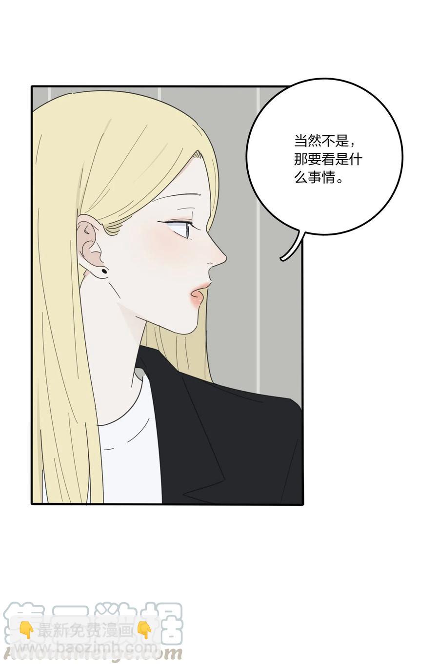 052 奇妙的友情-第48话