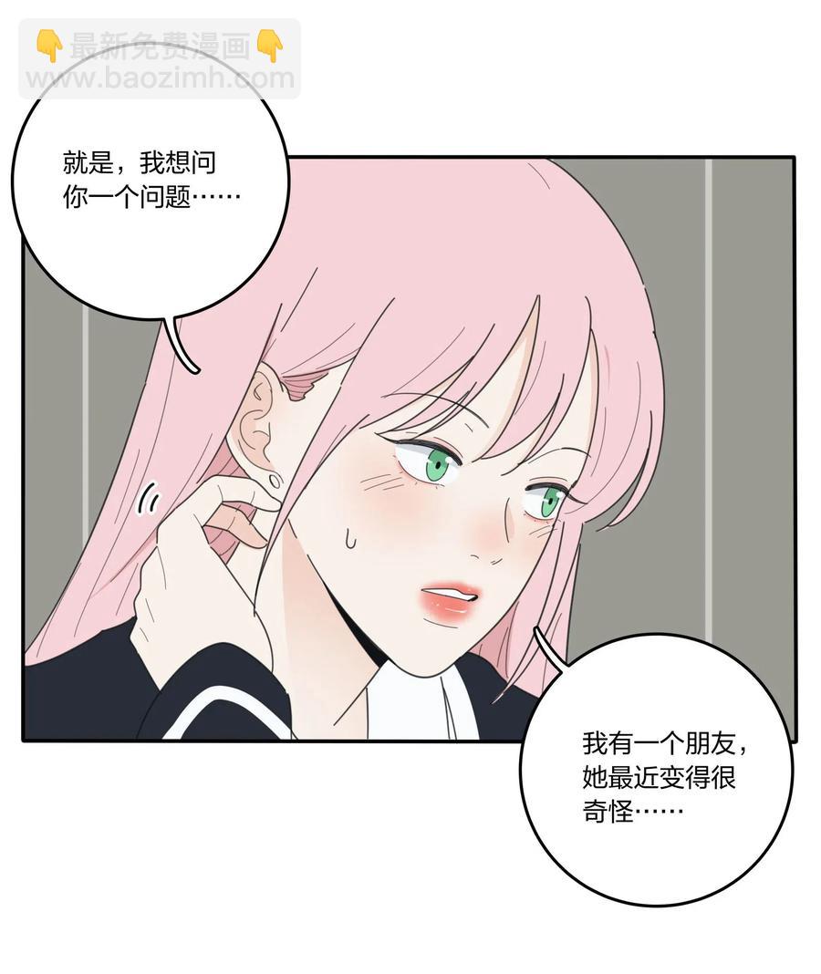 052 奇妙的友情-第48话