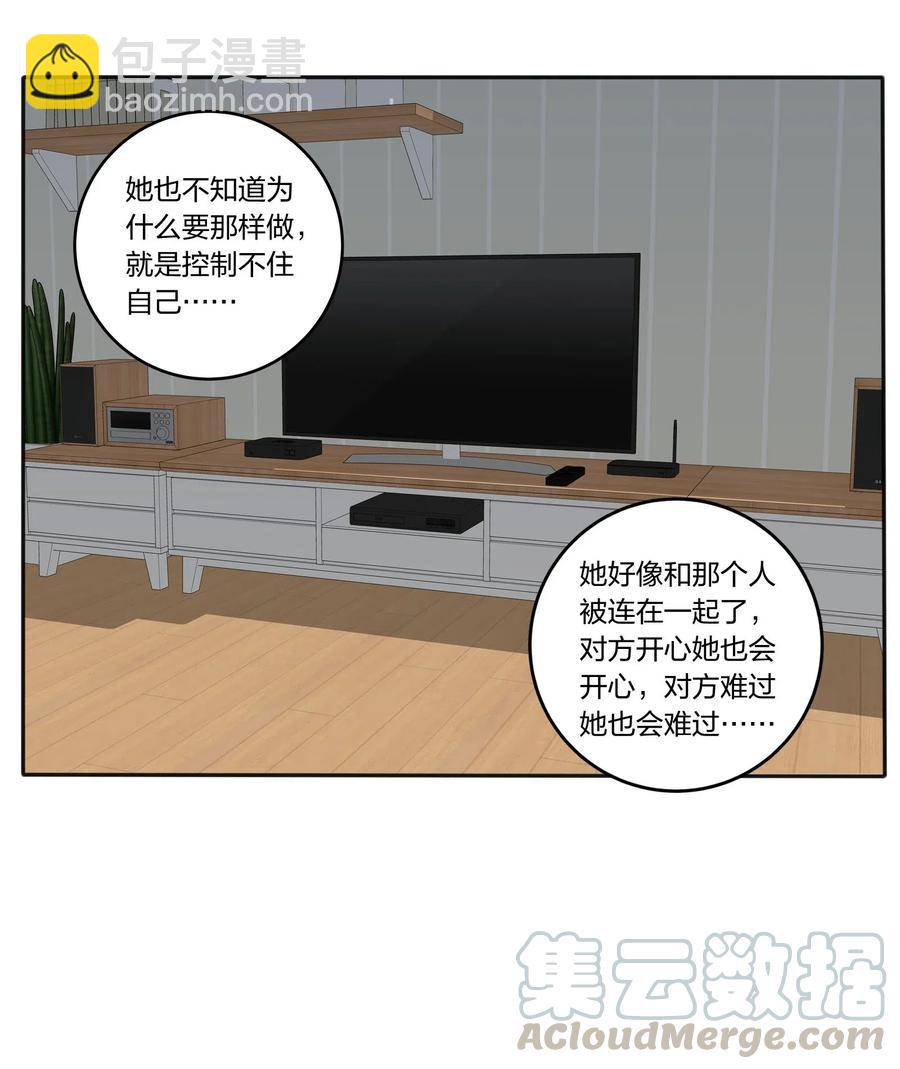 052 奇妙的友情-第48话