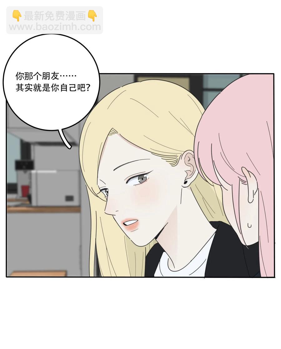052 奇妙的友情-第48话