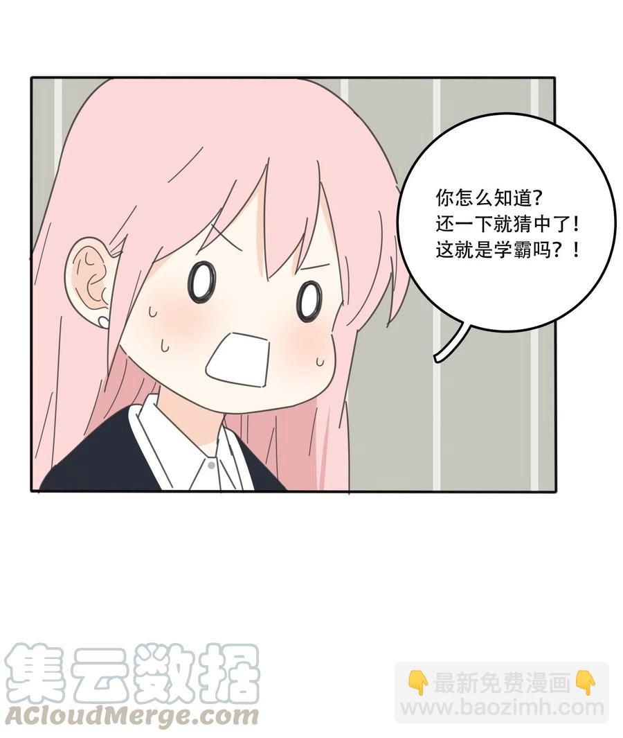 052 奇妙的友情-第48话