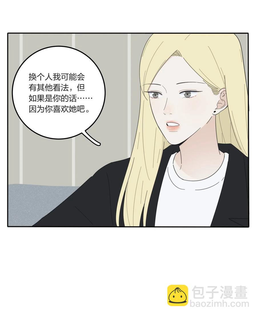 052 奇妙的友情-第48话