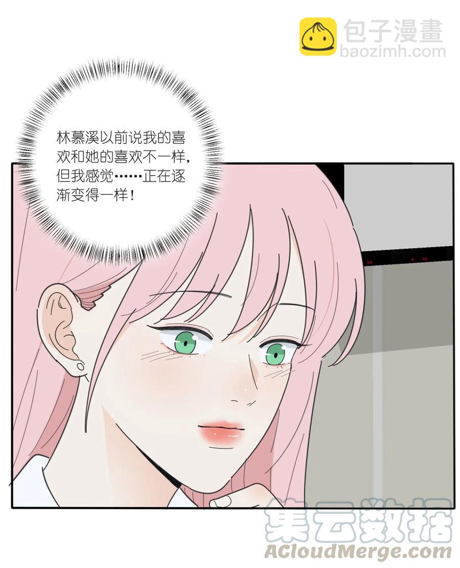 052 奇妙的友情-第48话